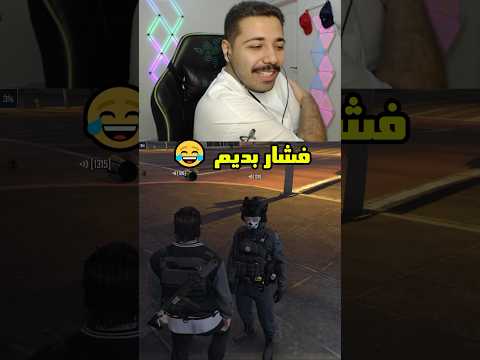 کی گفته فشاری کردم جی تی ای گیم گیمر فان Gta Gtav Game Gamer Funny Funny