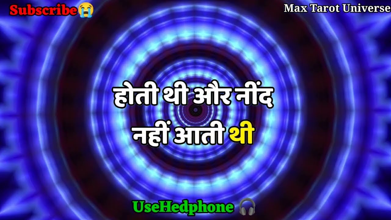 ✅एक बहुत बड़ी गुड़ न्यूज़ आई है, जो सालों से नहीं हुआ... | max universe message | tarot card reading