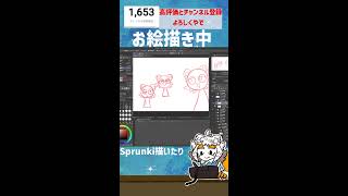 【作業配信】Sprunki とか描きたいからお絵描きするか配信【#縦型配信】#shorts#Vtuber#お絵描き