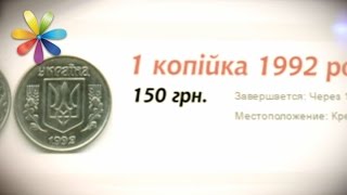 видео Монеты Украины. 10 самых редких и дорогих экземпляров