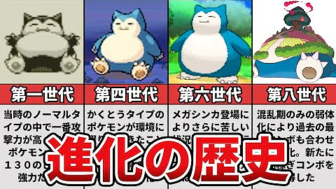 カビゴン世代 Mp3