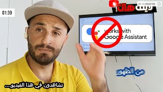 كيف تمنع مساعد جوجل من الظهور عندما تكون متصلاً بسماعة البلوتوث مجانا #googleassistant screenshot 5