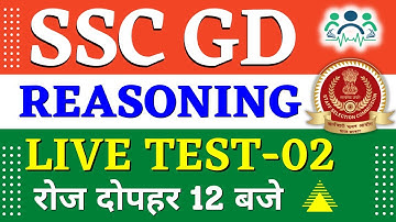 SSC GD 2022 REASONING Live Test - 02 BY DEEPAK SIR |100% यही पेपर मे आयेगा #ssc #gd #sscgd