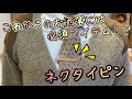 ショート動画・studio CREAさんの【ネクタイピン・ストラップ】のご紹介♪！
