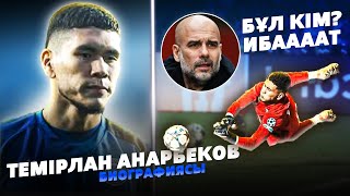 картинка: Футбол әлемін дүр сілкіндірген сейв! | Темірлан Анарбеков | Қазақстанда бұрын соңды болмаған!