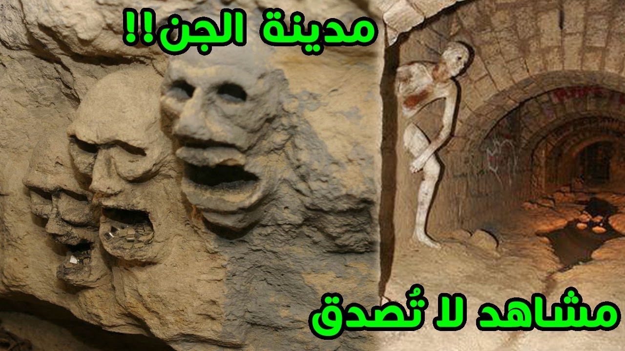 اسرار مدينة النحاس المرعبة التى بنتها الجن مدينة لم تسمع بها من قبل سيفوتك الكثير ان لم تشاهدها Youtube