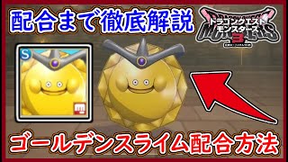 ドラゴンクエスト　ゴールデンスライム ゴールデンスライム | DRAGON QUEST Wiki | Fandom