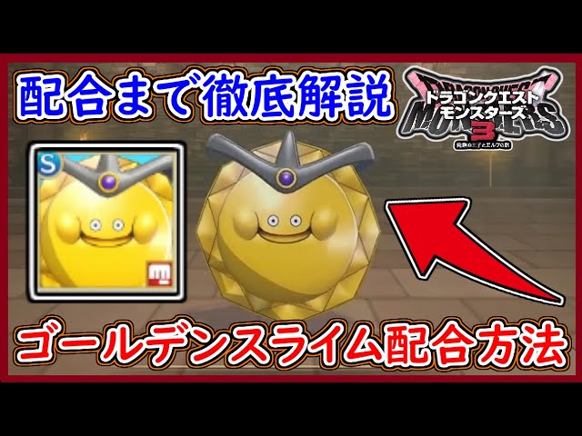 ドラゴンクエスト　ゴールデンスライム ドラゴンクエスト メタリックモンスターズギャラリー ゴールデン
