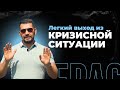 Преодоление черной полосы: Как оставаться в гармонии даже в трудные времена | Данил Герасимиди