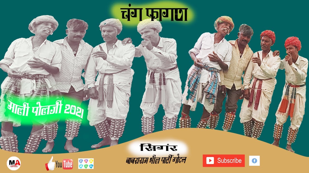 2021 देशी फागुण संघ होली गायक बाबराराम भील एण्ड पार्टी गोदन