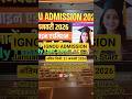 Ignou January Admission 2026 | इग्नू जनवरी एडमिशन 2026 | #ignou #admission #shorts #shortsfeed