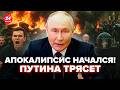 🔥Москва ВИЗНАЛА КАТАСТРОФУ! В РФ ПІШЛИ ПРОТИ ПУТІНА – ВИМАГАЮТЬ КІНЕЦЬ "СВО". Почався ХАОС