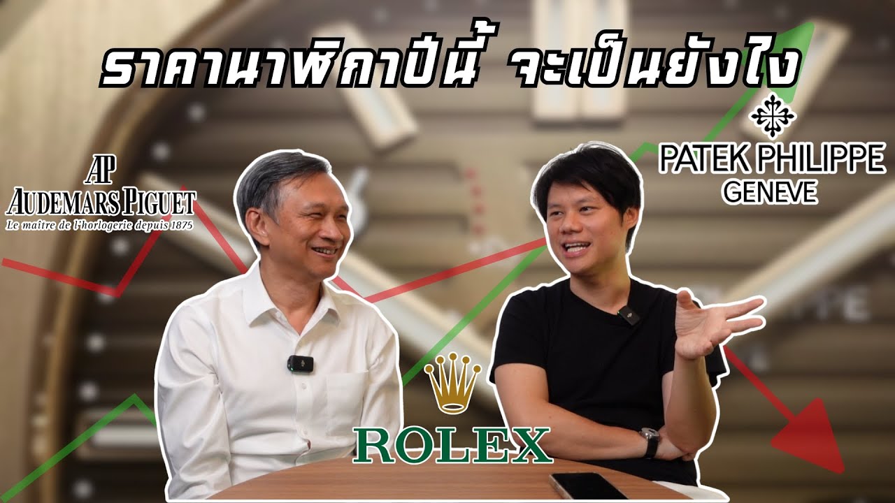 What will the prices of popular watch brands be like this year?