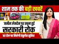 Today Bihar Evening news of  18th June 2026 on PM Housing, samrat chaudhary, Bihar Government ,Bihar