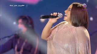 شيرين - كلام عينيه (من حفل جدة 2023) | Sherine - Kalam Eineh (Jeddah Concert)