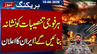 No Hesitation in Defense, All Military Bases Will Be Targeted | Ismail Baghaei Warns | SAMAA TV