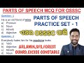 Part of speech practice set 1 for osssc  most important english mcq  target  4040