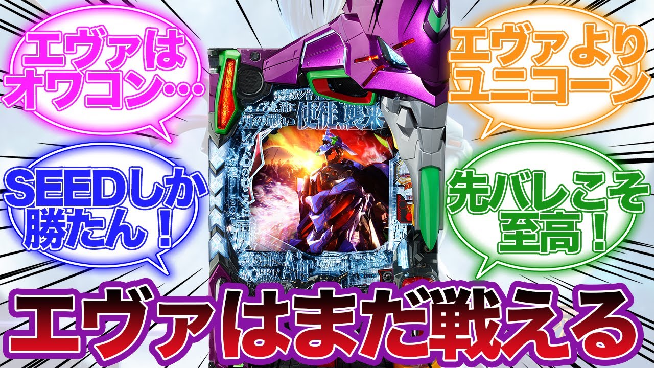 ジ*ウ様 P新世紀エヴァンゲリオン15 未来への咆哮 P 新世紀【