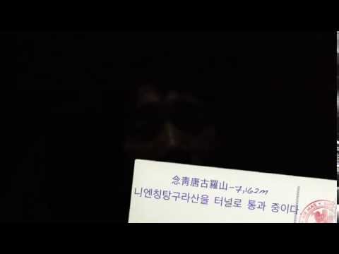 500일간의 세계일주/ 중국여행/ 티벳,라싸로 가는 길/ 63 니엔칭탕구라산
