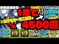 【銀さん】1体で『4500億ブッパ』これ最強すぎじゃね？？？？【銀魂コラボ】【オランジェット作り方】【ダックス】【パズドラ実況】