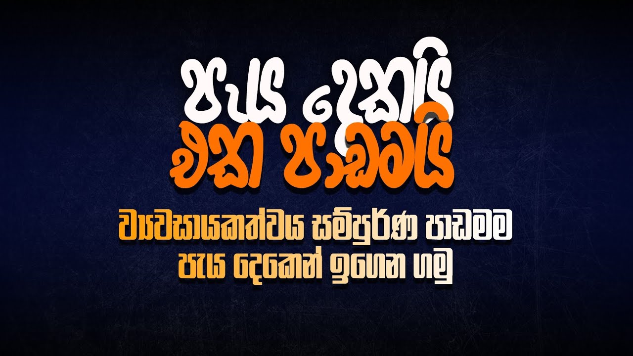 2023 Game Changing Project Pamal Anusha 