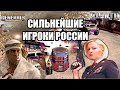 БИТВА САМЫХ ТОПОВЫХ ИГРОКОВ РОССИИ: Сильнейшее дерби наших бойцов [Generals Zero Hour] TOP REPLAY