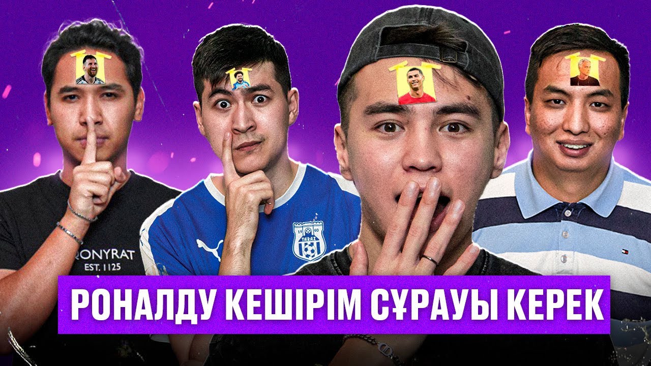 АҢСАҒАН. Покерде 1 млн ұтылған / Роналдудың қателігі. Стикерлер #8