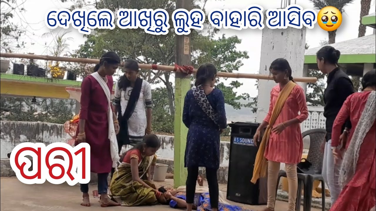 ପରୀ//Awareness dance//Emotional profomance//#ସାନ୍ତପୁର ଅଙ୍ଗନୱାଡି କେନ୍ଦ୍ର 