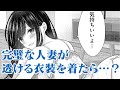 【ボイスコミック】スケスケじゃないですか!? 妻に透けるルームウェアをプレゼントしてみた【妻が完璧すぎるので、ちょっと乱していいですか?】【COMICFUZ】