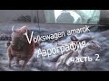 аэрография на амарок 2 серия volkswagen amarok airbrush ansehen аэрография на амарок 2 серия volkswagen amarok airbrush