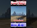 Fw190で胴体着陸‼️‼️‼️‼️【WarThunder】#warthunder