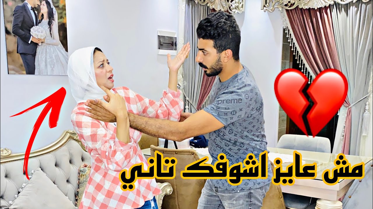 محمود اكتشف كدبي عليه اخر مره بسبب المكالمه 😭وقرر ننفصل رد فعله صدمه 😱حقك عليا 😭 Youtube 