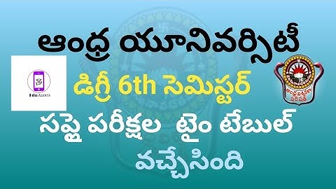Andhra University Degree 6th Semester Supply Exams Time Table Released Feb 2023 || Edu Alerts ||