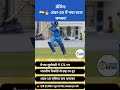 🔥 India’s U-19 Sensation Explodes! #5SecondNews #U19AsiaCup #CricketNews #TrendingCricket
