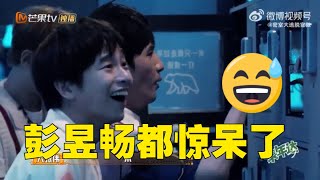 【密逃经典杀】大张伟谐音梗解谜派上用场 彭昱畅全程觉得不可思议！ 《密室大逃脱4》 Great Escape S4丨MangoTV