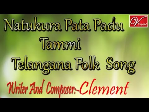 Natukura Pata Padu Tammi Song Writer And Singer DJMURALI   CLEMENTMP3 160K