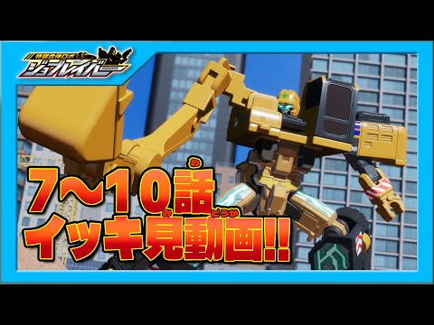 Special Combined Robot Job Labor] Episodes 7-10 Binge Watch Video