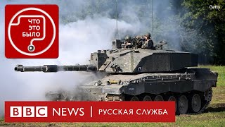 Зачем Украине снаряды с обедненным ураном?