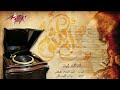 Aqolak Eh An El Shouq Umm Kulthum اقولك ايه عن الشوق ام كلثوم Body Debug U 