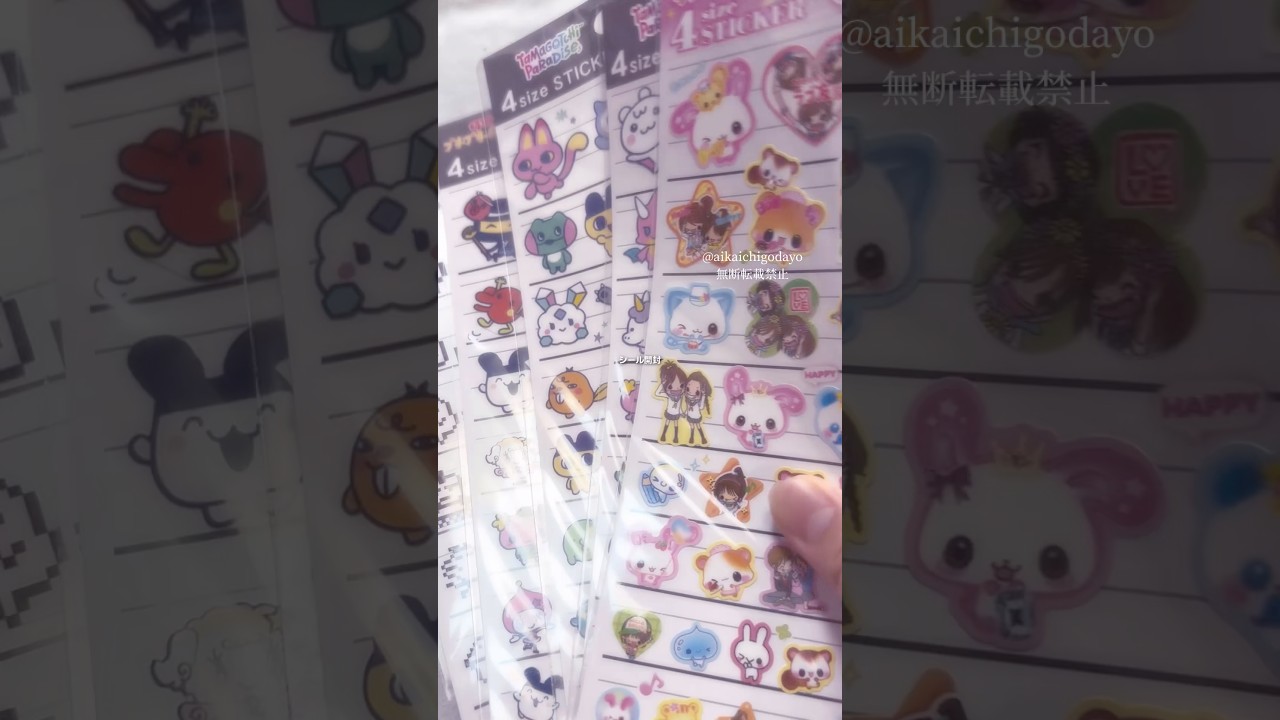 まるっち可愛い💞#たまごっち #たまごっちパラダイス #シール #シール帳 #シール紹介 #平成女児 #開封 #開封動画 #手元動画