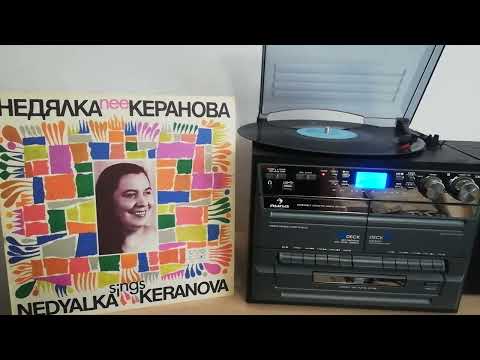 Недялка Керанова Стоян за Стамбол замина