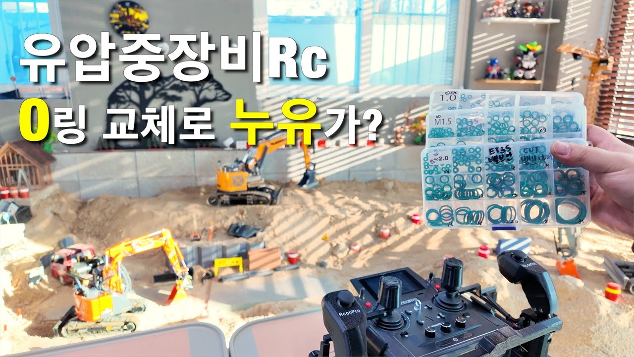 유압 RC 누유 확인 방법 & O-링 선택 노하우 총정리 #lesuET35