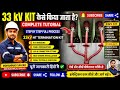  33 KV HT Cable Termination Kit Installation