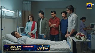 Sara Aapi Episode 32 Teaser | 18th May 2026 | Sara Aapi Episode 32 Promo Review | Sami Khan