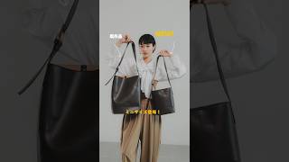 大人気アップルレザーショルダーにミニサイズが登場