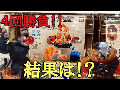 【ガチャ】大量エフェクトパーツ！ガシャポン コレクション エフェクト シリーズを４回 回してきました！ 開封レビュー とおちゃんチャンネル