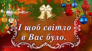 Сію, сію, посіваю... Віншування 2023. Привітання на Старий Новий рік українською.