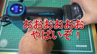 hitachi hikoki  マキタ　変換アダプター　電動工具　おおおお動いた！36V-18V はやばい！