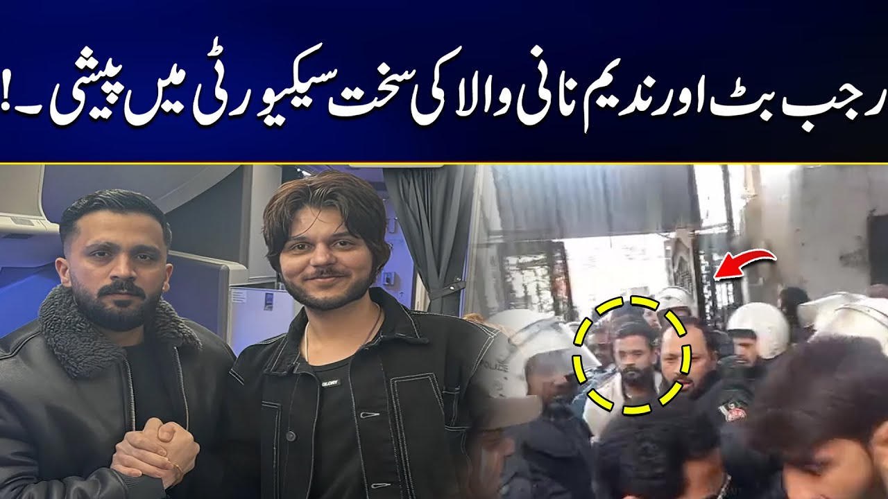 Rajab Butt & Nadeem Naniwala Appear in Court Under Tight Security | City42