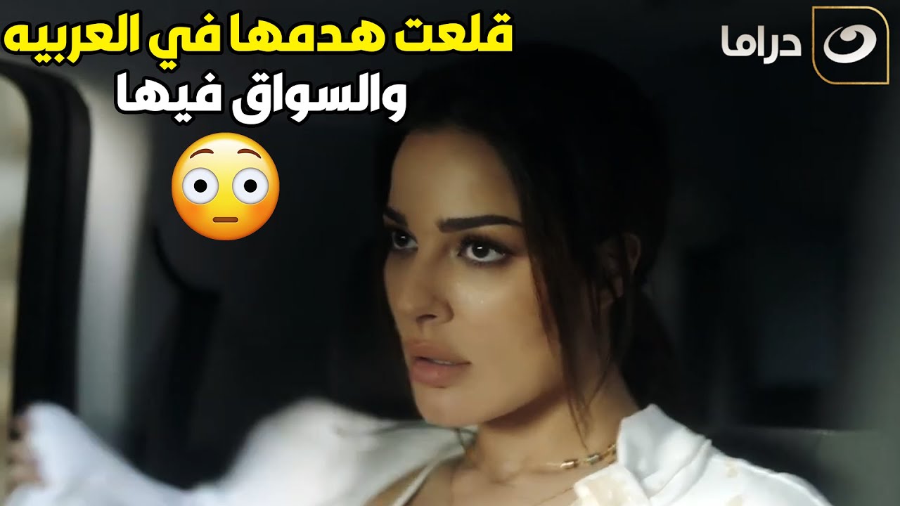 إدلق عليها قهوه وهي في طريقها للبرلمان شوف الحارس الشخصي بتاعها عمل عشانها ايه